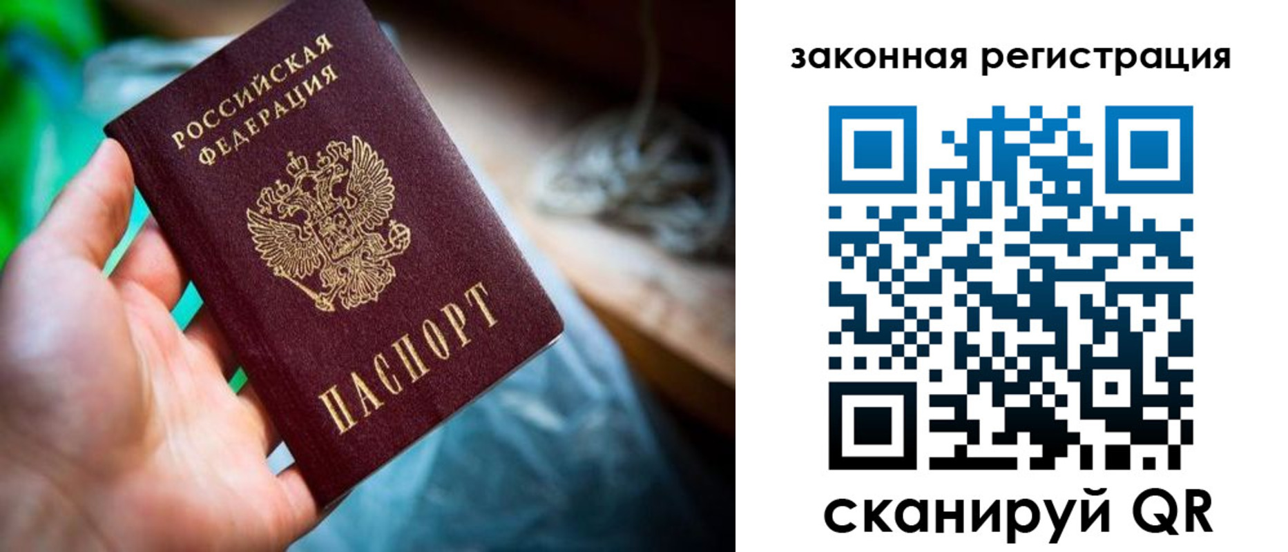 прописка в Нюрбе