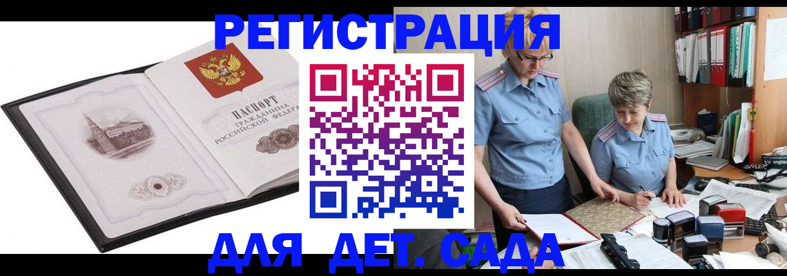 прописка гарантия в Нюрбе