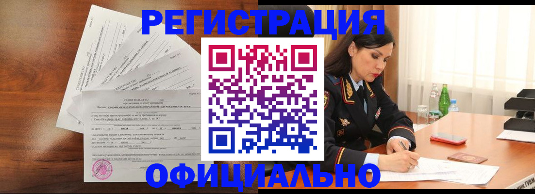 временная регистрация для всех в Нюрбе