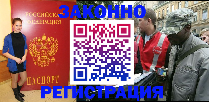 временная регистрация 2025 в Нюрбе