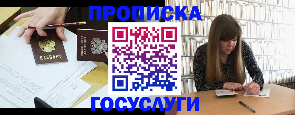 прописка паспорт в Нюрбе