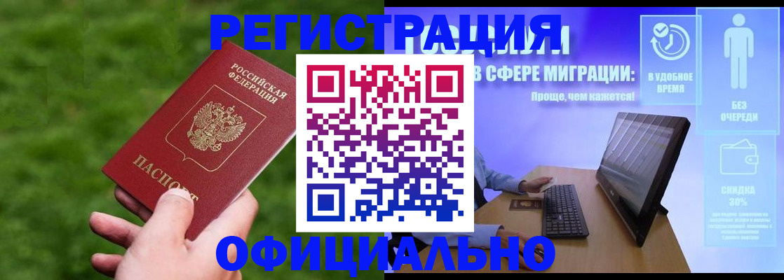 прописка регистрация в Нюрбе