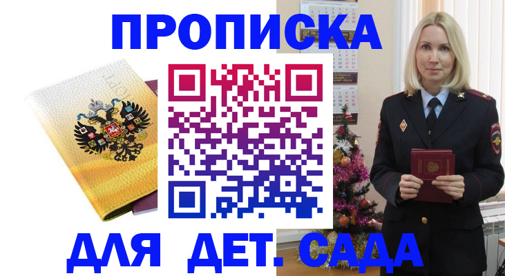 прописка регистрация в Нюрбе